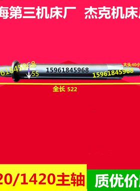 上海三机床MA1420A MA132A0A B砂轮主轴 轴瓦 无锡上机磨头轴