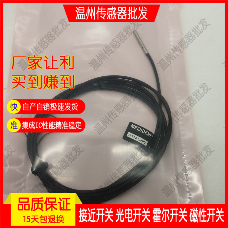 TXFM4/TXF03-01NO/s0.8NO/0.6PO/NC/PO/PC现货 接近开关传感器