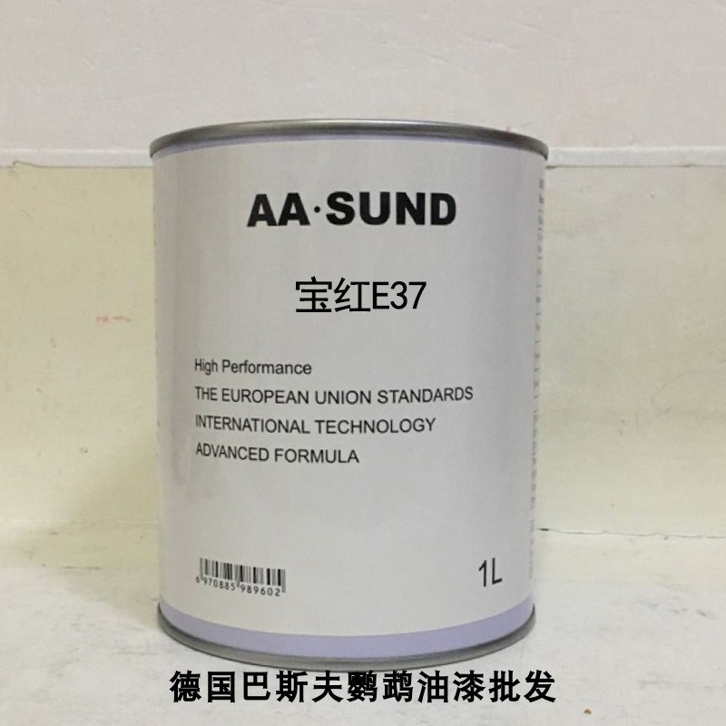 AASUND定制色母漆汽车调漆宝红E37车H用翻新补漆色母辅料油漆4S店
