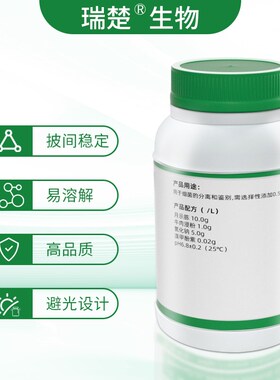 溴甲酚紫肉汤基础 用于细的分离和鉴别 IT1302 250g 包邮