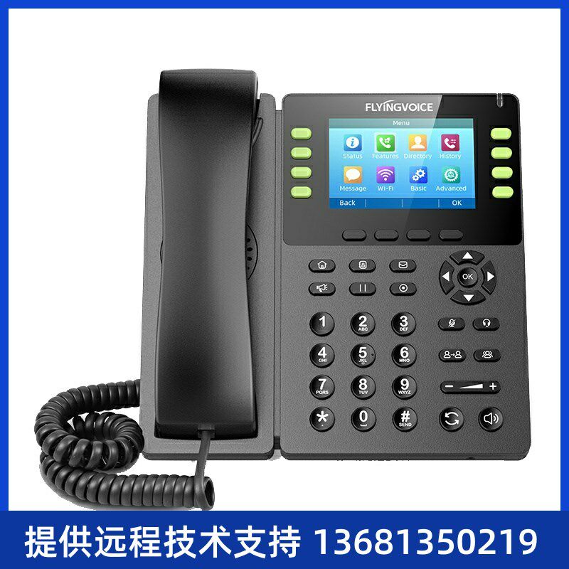 FLYING VOICE 飞音无线IP录音话机 VoIP办公座机局域网X电话IPPBX