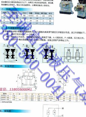 23XSJ-20 AC220uV DC24V南昌星科安全双联电磁阀南昌科特