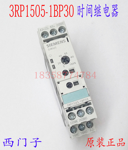 240V 多功能时间继电器3RP1l505 220 AC.DC 1BP30时间继电器24V