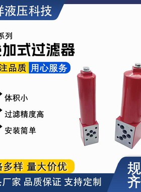 黎明系列叠加式过滤器 DF叠加式过x滤器 液压过滤器DF-H30/60/110