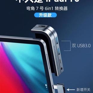 C转接头适用于MacBook苹果电脑 Pro转换器Type iPad ipadair4新款