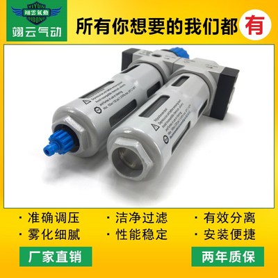 翊云气源调压阀 FRC-1l/4 FRC-3/8 FRC-1/2 FRC-3/4-D-O-MIDI/A