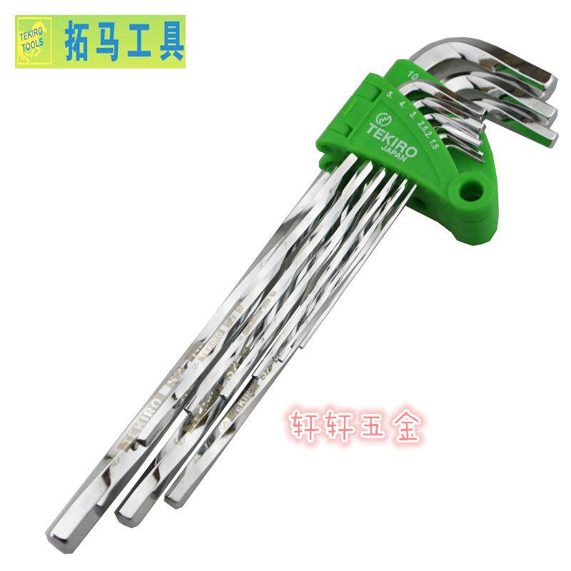 极速。拓马工具 9件套n特长扭转内六角扳手组套1.5-10mm 包邮 0-9