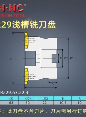 R229.63.22.n4T可转位浅槽卡簧槽密封槽铣刀盘R229硬质合金铣刀片