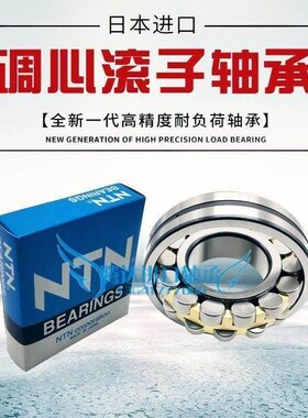 NTN轴承22316h 22317 22318 22319 22320 22322 22324 22326