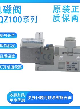SMC电磁阀VQZ115R-5LOB1-C4-PR/VQZ115R-5MOB1V-C6-PR控制阀