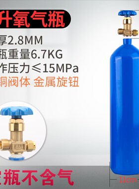 2L4升b焊炬氧气瓶国标便携式制冷维修焊接焊具配件鱼运输高压钢罐