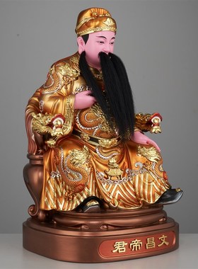 典藏树脂文昌帝君神像q文曲星君梓潼帝君坐像家用书房工艺品摆件