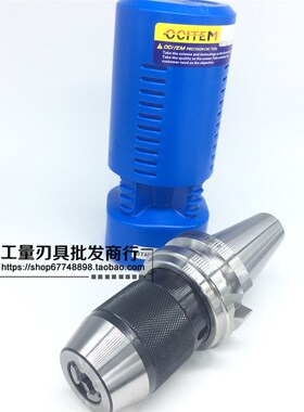 一体式钻a夹头刀柄BT30BT40BT50-APU08/13/16自紧夹钻头刀柄