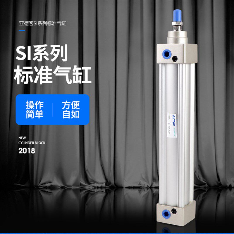 AirTac亚德客标准气缸SI63*25*50*75*100*125*175*P200*600*1000-