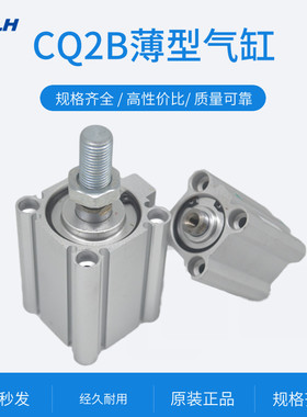 薄型气缸CQ2B80-10X15/20/25/30-35-40-45-5L0-60-75-100DZ/DM外