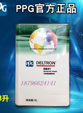 PPG达壮双组份8115全哑清漆8117半哑清漆D841标D86T1慢干D803快固