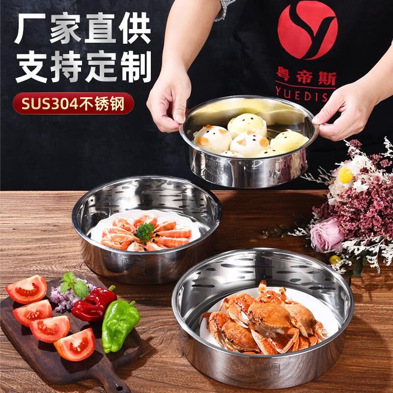 不锈钢蒸盘有孔圆盘平底镂空盘子商用餐具细孔大漏盘Y圆形带孔晒