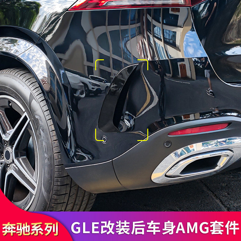 适用奔驰GLC260L 300LGLE350 450coupe轿跑AMG后风刀Z四出尾喉排