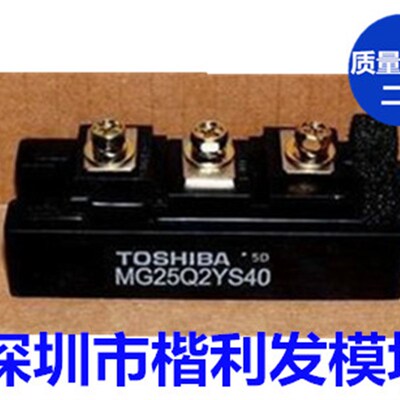 MG25Q2YS4h0 MG50Q2YS40 MG25Q2YS91 MG25Q2YS40(EP)