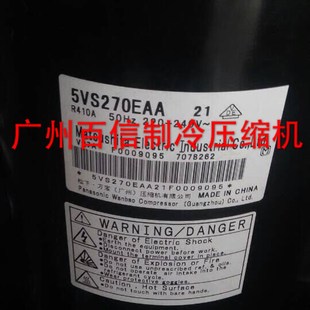 5VS270EAA21制冷压缩机R410 5VwS270EZA21 5VS280EAA 5VS295BAA21