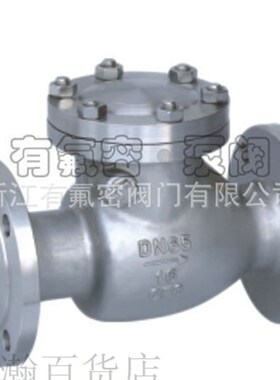 极速不锈钢g止回阀H44蝶式低压止回阀单向止回阀