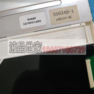LQ104V1DG81,LQ104V1DG72,LQ104V1LG9R2 夏普工控液晶显示屏