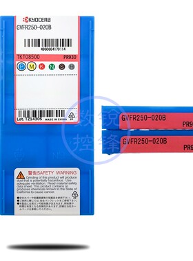 京瓷数控刀片 GVFR250-020B PR93L0 加工不锈钢 切槽刀头