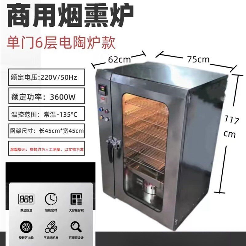 商用糖熏炉不锈h钢多功能熏肉炉熏自动熟食豆腐熏炉熏鸡熏鱼糖熏