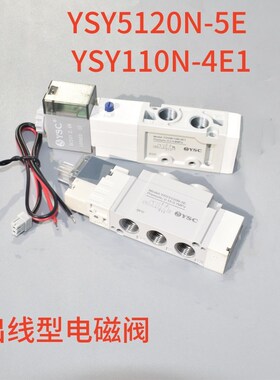 YSC威仕喜二位五通气动电磁阀YSY5120N-5E 7120M换气阀YSVM110N4E