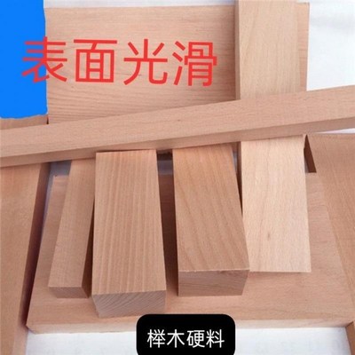 木条木方条方木榉l木木块长方形床框床撑木线条建筑木腿悬浮床腿