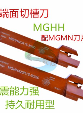 抗震端面槽弹簧钢刀杆MGHH220R10-50/80 MGHKH216R06-20/30 2毫米