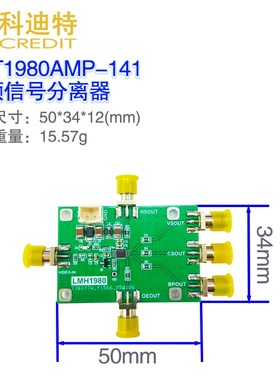 LMH1980分i配器模块  视频分配器   方波输出  模拟视频信号分离