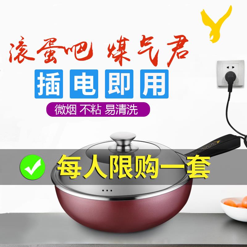 鸿迪电炒锅多功能电炒菜炒锅一体式电煮锅家用麦饭石插电爆炒锅