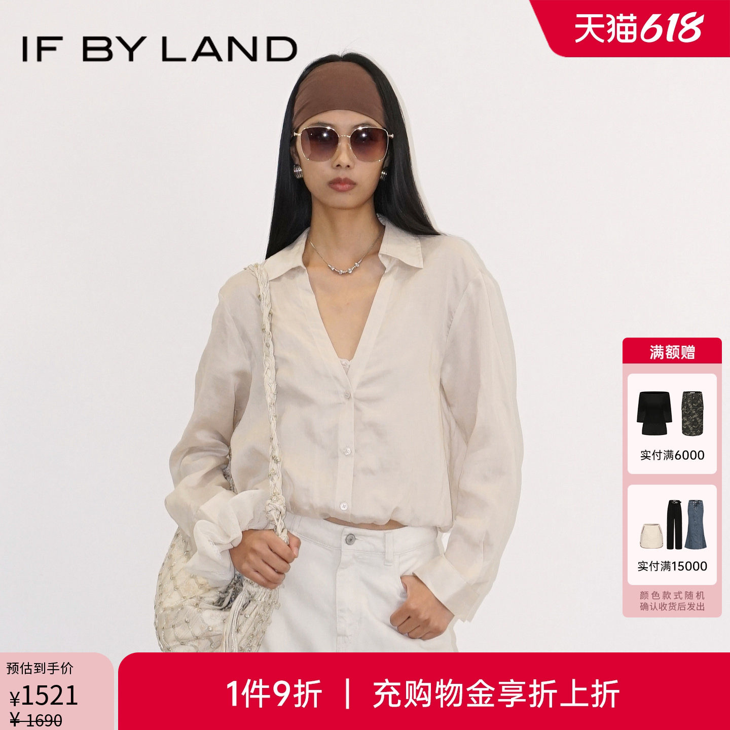 IF BY LAND 设计师品牌 2026春夏新品杏色针织假两件衬衫都市淡人