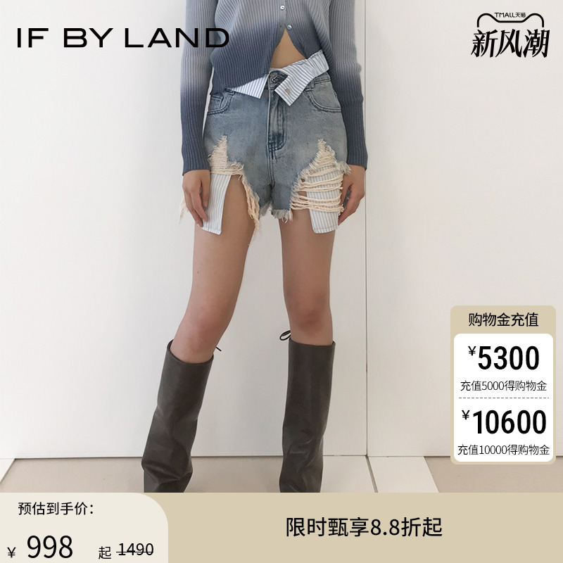 IFBYLAND蓝色拼接下摆破坏短裤