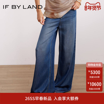 IF BY LAND 设计师品牌2026春季新款法式复古莱赛尔高腰宽腿裤