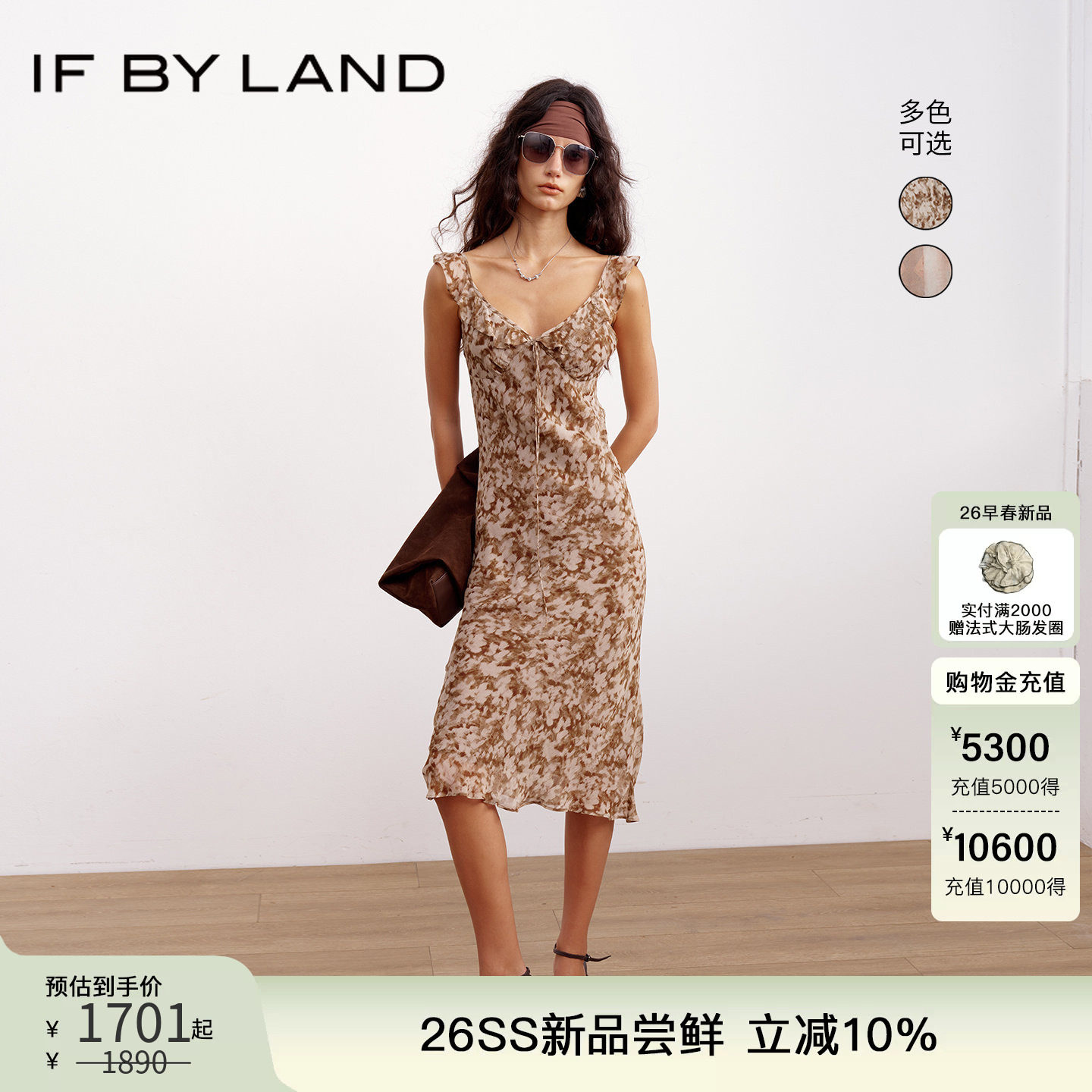 IF BY LAND 设计师品牌2026春夏新品多色印花雪纺吊带连衣裙