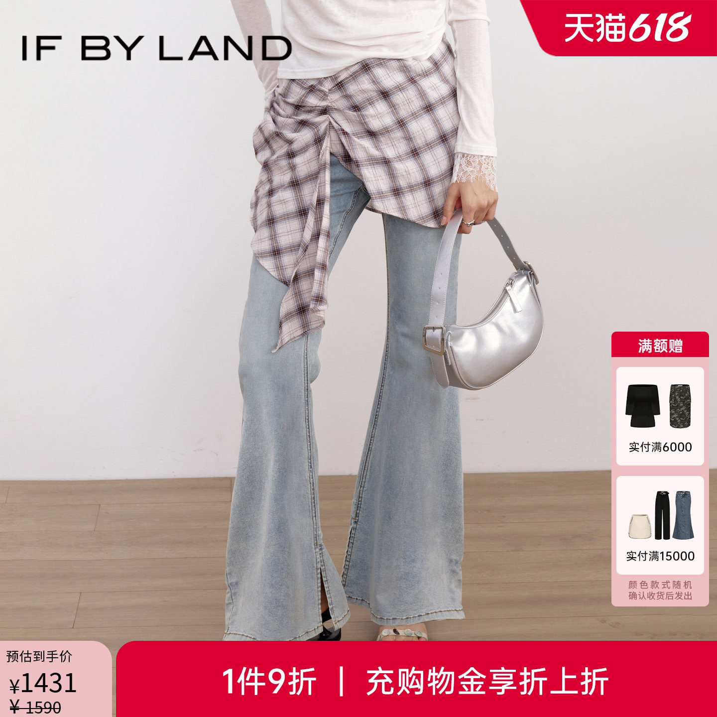 IF BY LAND 设计师品牌2026春季新款可拆卸浅蓝色格子喇叭牛仔裤