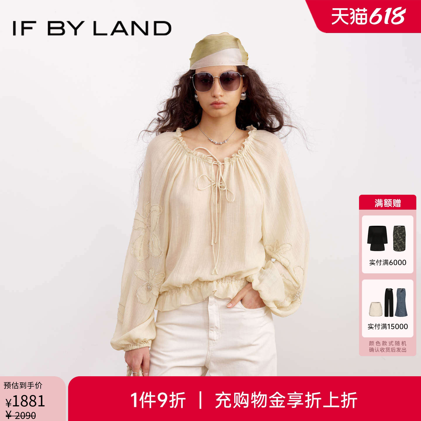 IF BY LAND 设计师品牌 2026春夏新品简约鹅黄色真丝亚麻钉珠衬衫
