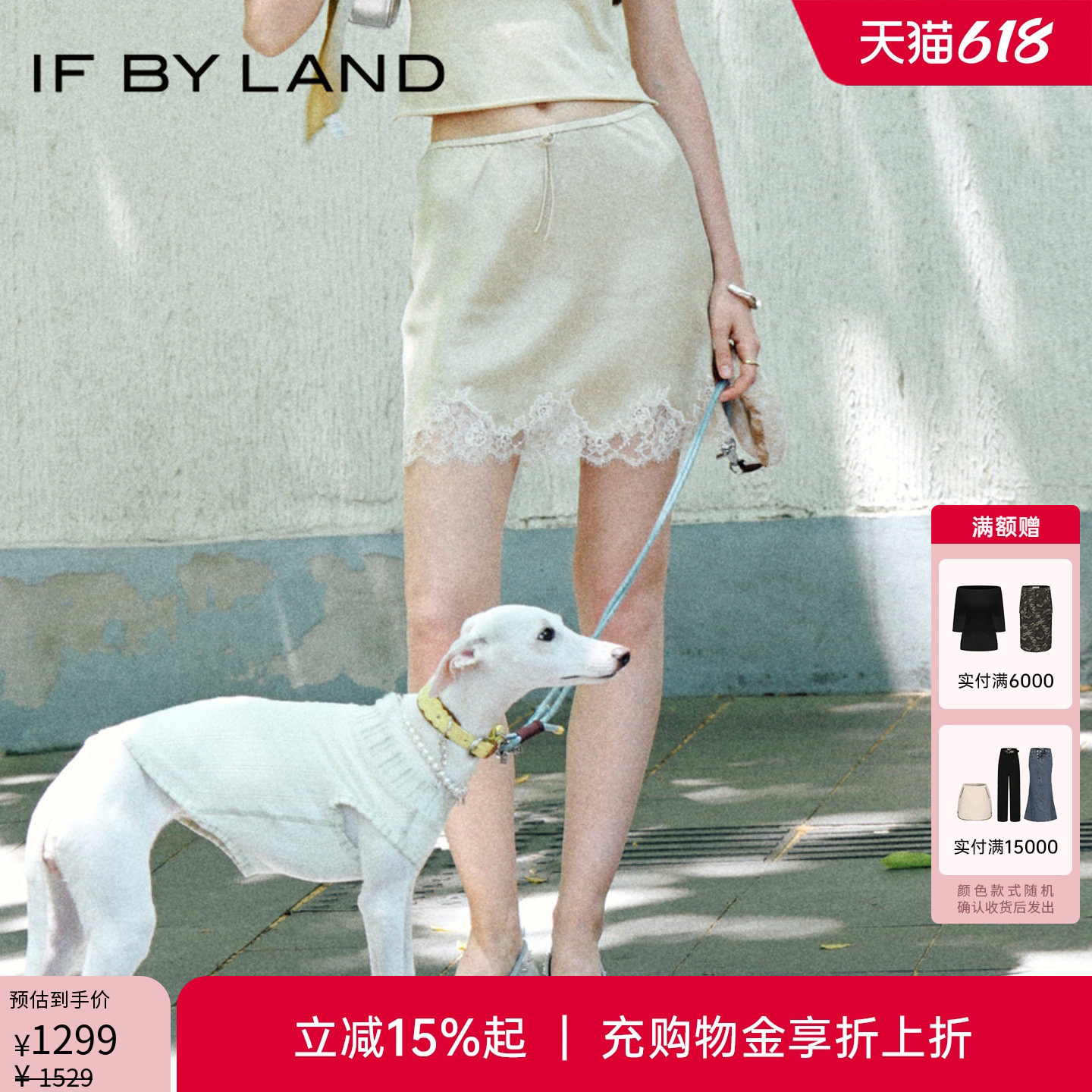 if by land-柔软蕾丝系列   26春夏新品淡黄色铜氨法式花边短裙