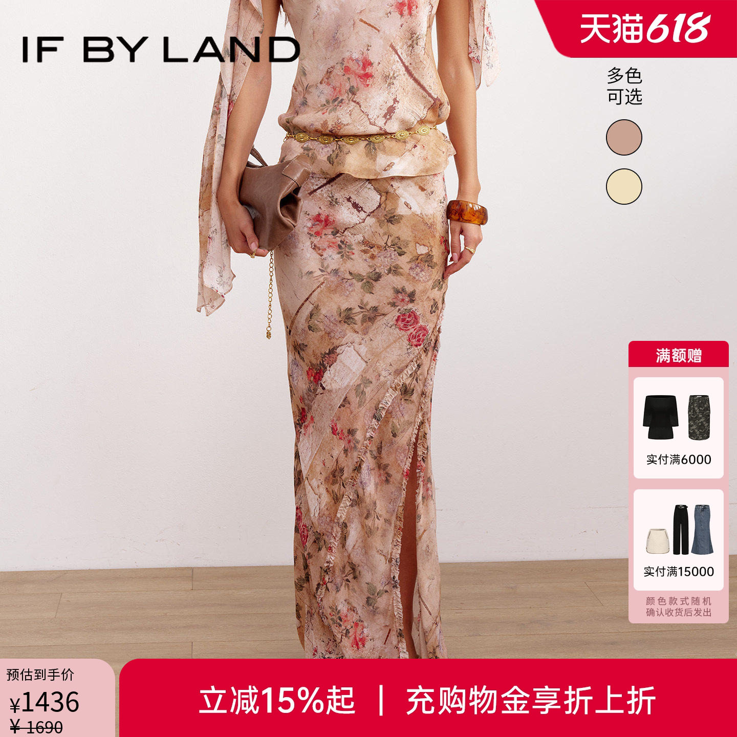 IF BY LAND 设计师品牌2026春夏新品多色印花雪纺开衩鱼尾半裙