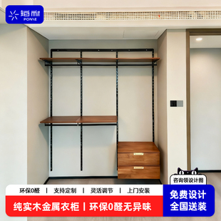 铂耐金属实木衣柜开放式结构框架衣帽间组装架子卧室全钢架定制