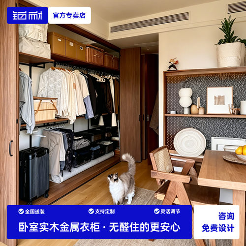 铂耐中古风纯实木金属衣柜