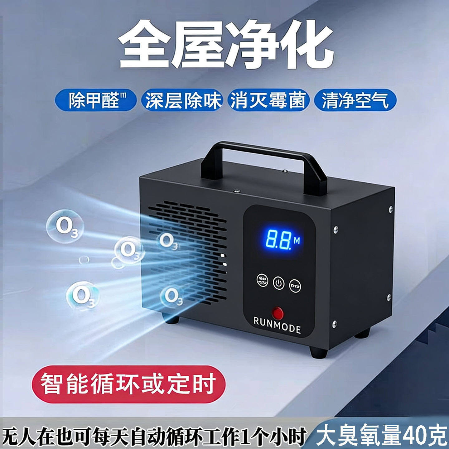 臭氧消毒机家用高浓度臭氧发生器杀菌消毒器除烟味酒店客房除甲醛