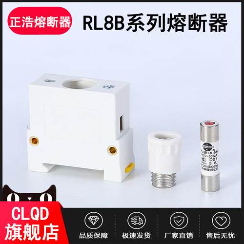RL8B-16/32/63/125 RL98-16正浩正熔熔断器底座导轨式陶瓷保险丝