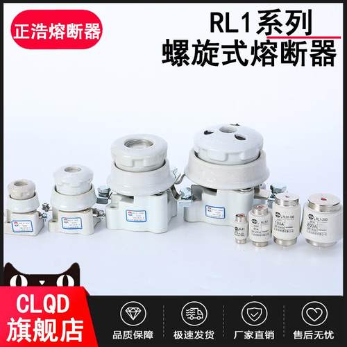 正浩RL1-15/60/100/200熔断器