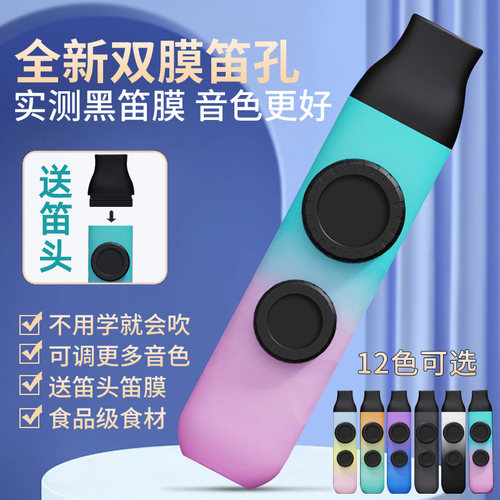演奏卡祖笛嘟嘟笛新型双笛膜