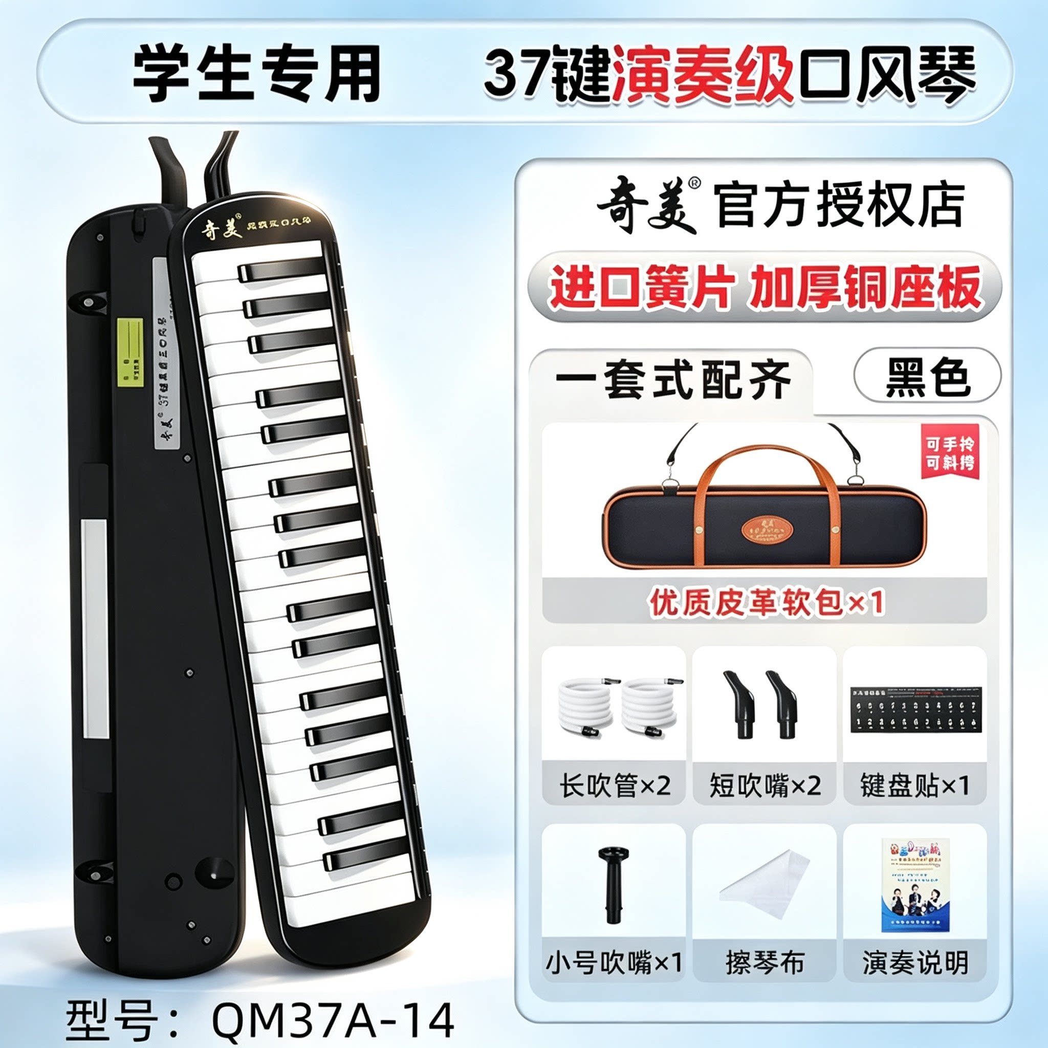 奇美37键教学演奏口风琴小学初中