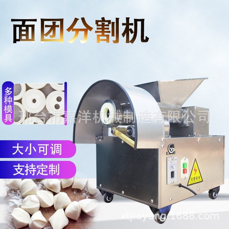 嘉洋彷手工面团分段机商用小型饺子包子剂子机定量V数控面团分割,清洗/食品/商业设备,切面机,淘宝优惠券,粉丝福利购,淘宝优惠卷