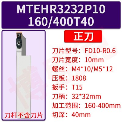 新款大切深端面槽刀杆MTEHR2525M08/3A232P10/12/14-80/160T40包